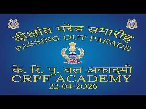 56वां बैच के सीधे नियुक्त राजपत्रित अधिकारियों की दीक्षांत परेड समारोह - 2026