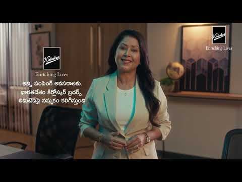 తర తరాలుగా భారతదేశం యొక్క నమ్మకం ! - Kirloskar Brothers Ltd.
