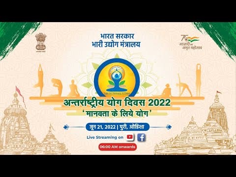 8th International Day of Yoga - 21st June 2022 - Live from Puri, Odisha