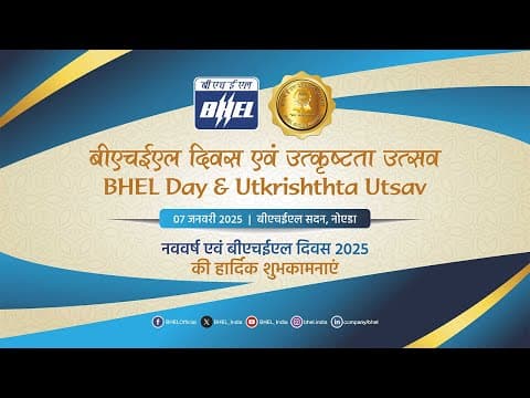 BHEL Day and Utkrishthta Utsav - 7th January 2025