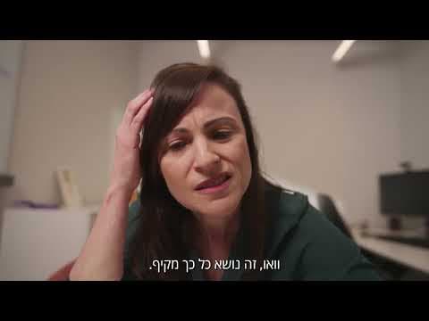איפה את הכי נחוצה? בדיוק איפה שאת