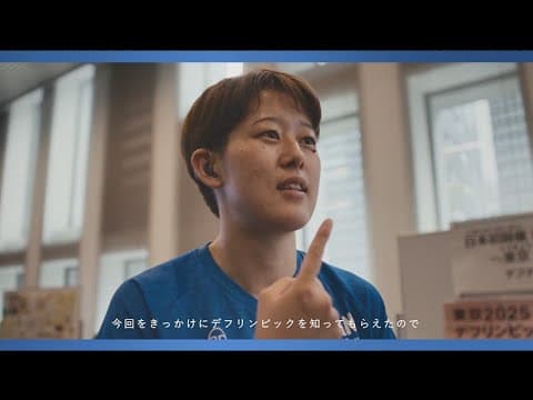 「今年もわくわく！家族の日2025」インタビュー編