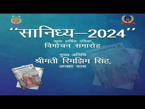 Release of CWA Annual Magazine “SANIDHYA” 2024