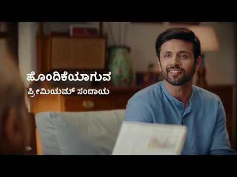 LIC BIMA KAVACH 30 SEC KANNADA
