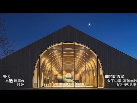 設計担当者インタビュームービーvol.3　「シミズの構造設計展2023　遺伝的多様性」