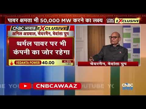 Chairman Anil Agarwal in conversation with CNBC Awaaz | 4 New Vedantas | Vedanta Group