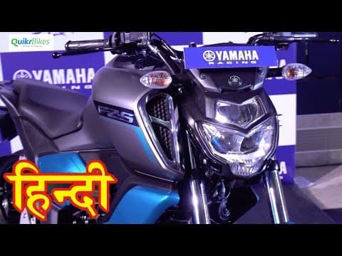 हिंदी में - Yamaha FZ S V3.0 First Look, Colours, Delivery, New Features