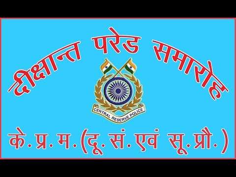 PASSING OUT PARADE OF DASO/BRTC AT CTC(T&IT) RANCHI (JKD) ON 25-09-2025
