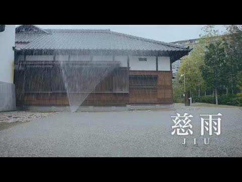 文化財を守る最新技術！自動火災検知放水システム「慈雨」