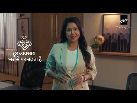 सदियों से भारत का भरोसा  - Kirloskar Brothers Ltd.