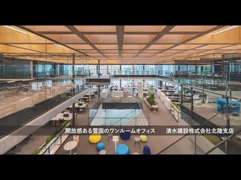 設計担当者インタビュームービーvol.2　「シミズの構造設計展2023　遺伝的多様性」