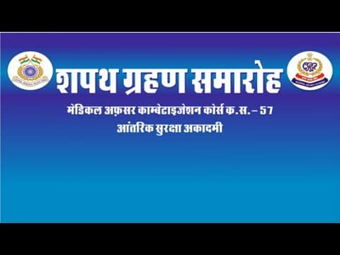 OATH TAKING CEREMONY OF MOCC SL NO 57 LIVE FROM ISA CRPF MOUNT ABU RAJASTHAN ON 17th JAN, 2026