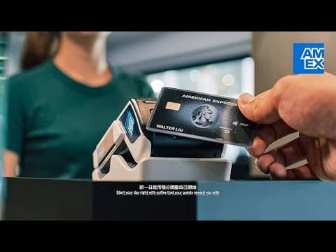 美國運通 您的強大後盾 The Powerful Backing of American Express | American Express