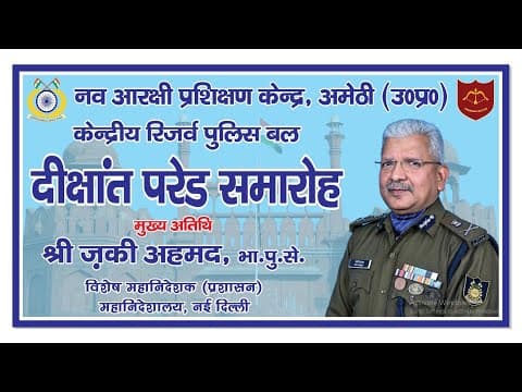 Passing Out Parade of 16th Batch Recruits