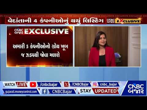 Chairman Anil Agarwal in conversation with CNBC Bajar | 4 New Vedantas | Vedanta Group