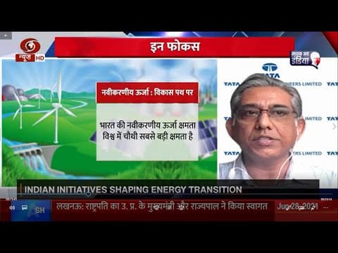 IN Focus  Discussion on Renewable Energy Sector in India   28 6 2021