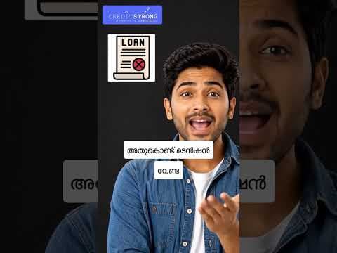 Low Credit Score? ഒരുപക്ഷേ പ്രശ്നം നിങ്ങൾ വിചാരിക്കുന്നത് ആയിരിക്കണമെന്നില്ല #MalayalamFinanceTips