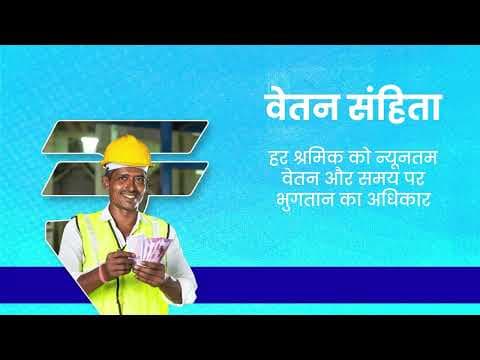 NALCO | Labour Codes of Gpvt. of India | Reel
