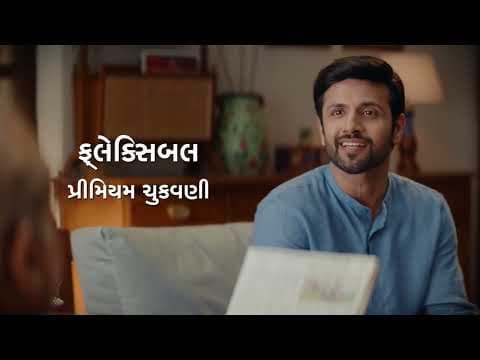 LIC BIMA KAVACH 30 SEC Gujrati #lic