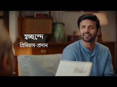 LIC BIMA KAVACH 30 SEC BENGALI HD