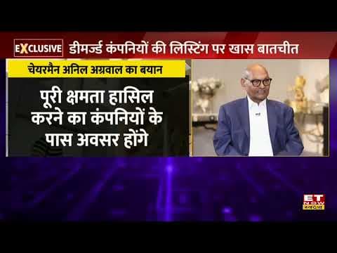 Chairman Anil Agarwal in conversation with ET Now Swadesh | 4 New Vedantas | Vedanta Group