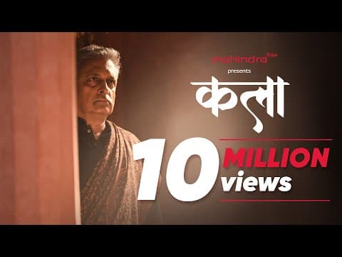 Kalaa Apne Bheetar Hi Rehti Hai Feat. Piyush Mishra, Swanand Kirkire & Shamir Tandon | 4K Video