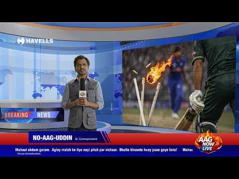 Fiery Cricket Report by No-aag-uddin | Havells Wires That Don’t Catch Fire | Hindi